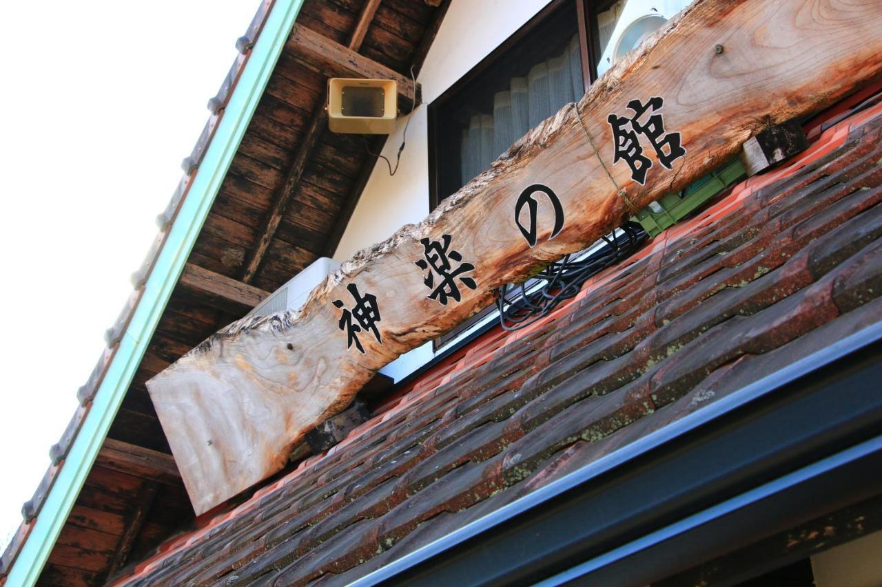 Kagura No Yakata Hotel Takacsiho Kültér fotó